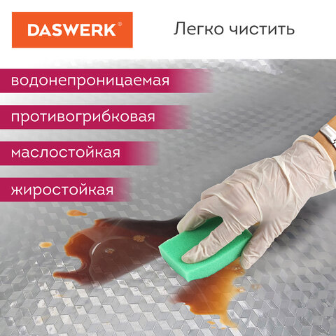 Самоклеящаяся пленкаалюминиевая фольга защитная для кухни/дома0.6×3 мсереброкубыDASWERK607848