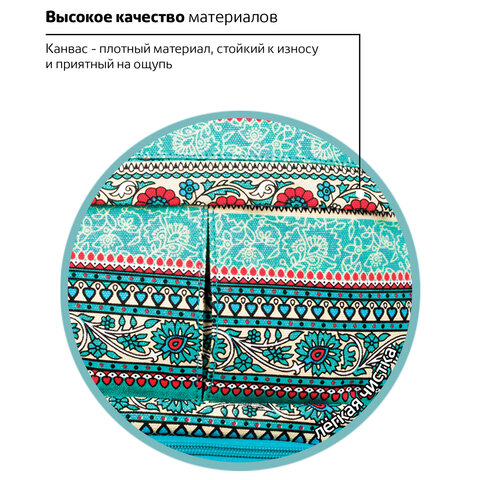 Рюкзак BRAUBERG для старшеклассников/студентов/молодежи, узоры, «Индия», 27 литров, 47×32×14 см