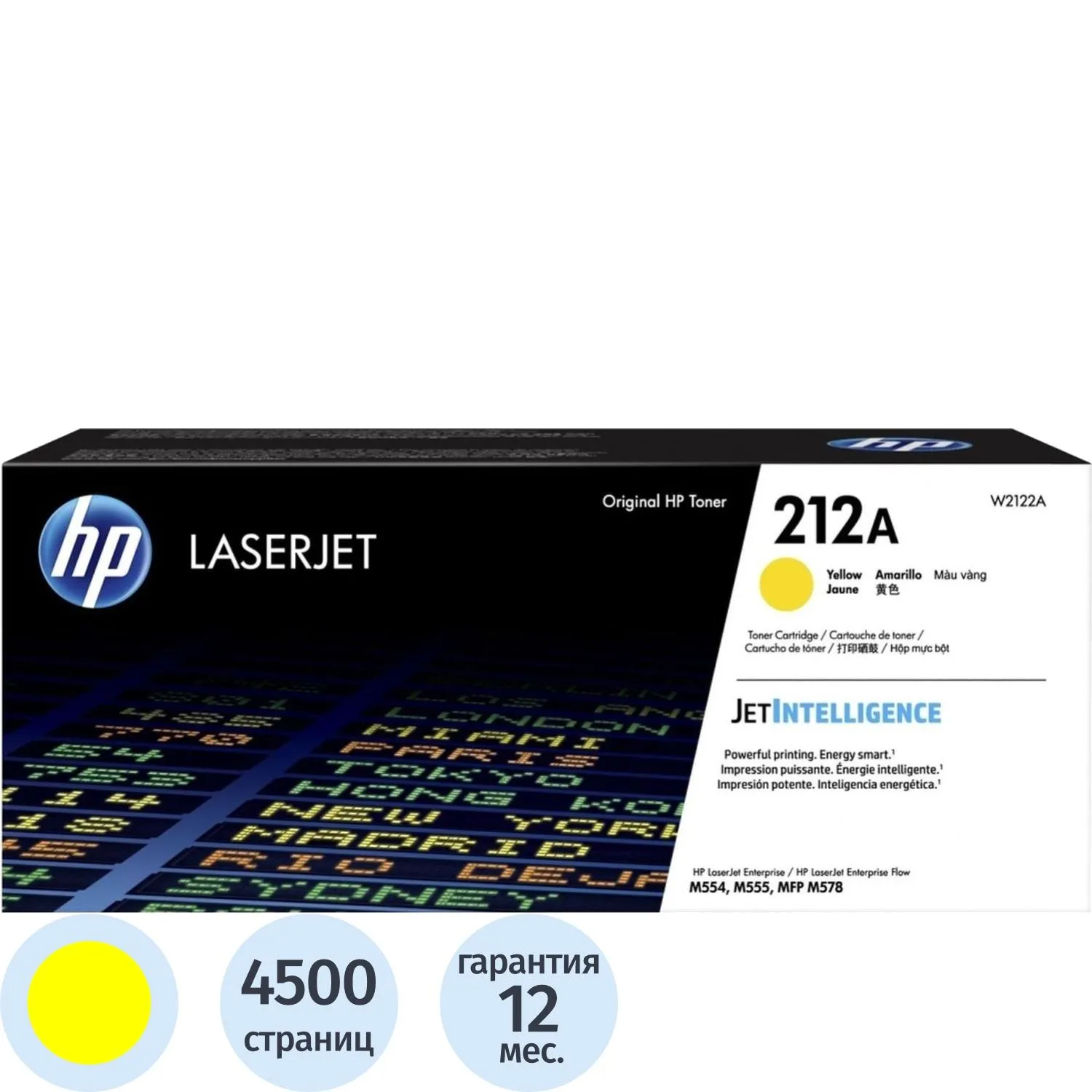 превью Картридж лазерный HP 212A W2122A жёлтый оригинальный