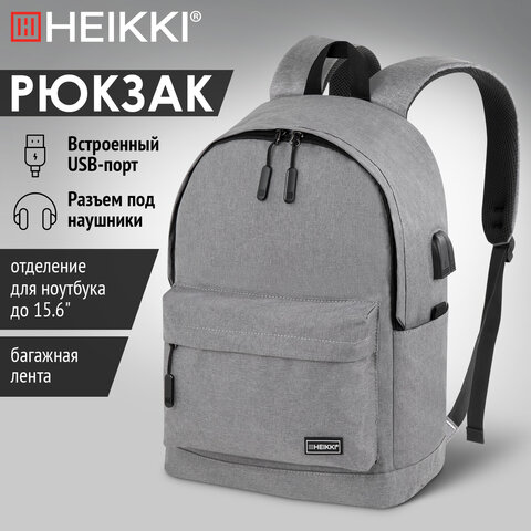 Рюкзак HEIKKI ACTIVE (ХЕЙКИ) универсальный, отделение для ноутбука, USB-порт, серый, 44×31х14 см