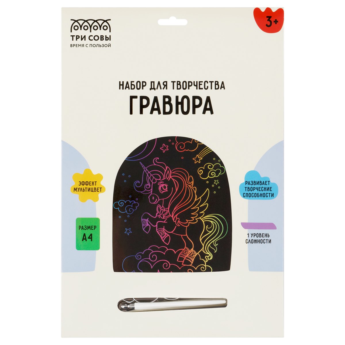 Гравюра с мультицветной основой ТРИ СОВЫ «Единорог», А4
