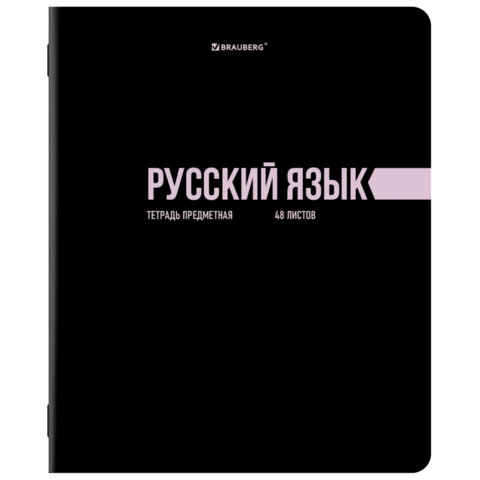 Тетради предметные, КОМПЛЕКТ 12 ПРЕДМЕТОВ, 48 л., обложка картон, BRAUBERG «КЛАССИКА BLACK»