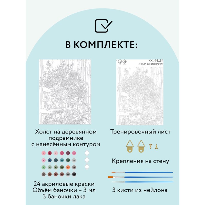 Картина по номерам на холсте ТРИ СОВЫ «Ваза с пионами», 40×50, с акриловыми красками и кистями