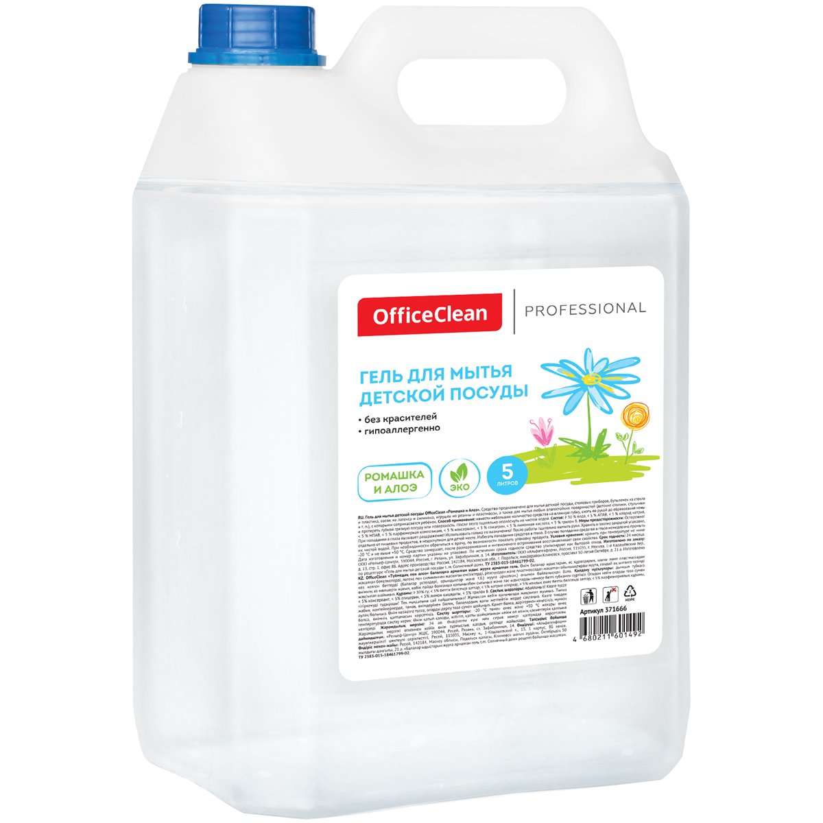 превью Средство для мытья детской посуды OfficeClean Professional «Ромашка и алоэ», гель, 5л, канистра