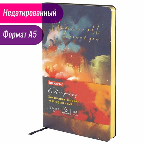 Ежедневник недатированный А5 (138×213мм), BRAUBERG_Серия_11наз2, 136л, кожзам, код_1С