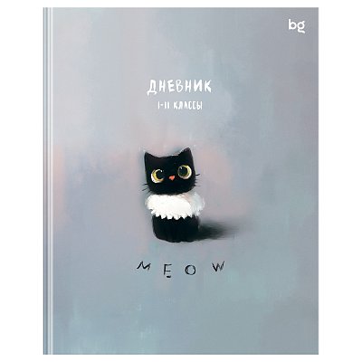 Дневник 1-11 кл. 48л. (ЛАЙТ) BG «Le chat», матовая ламинация