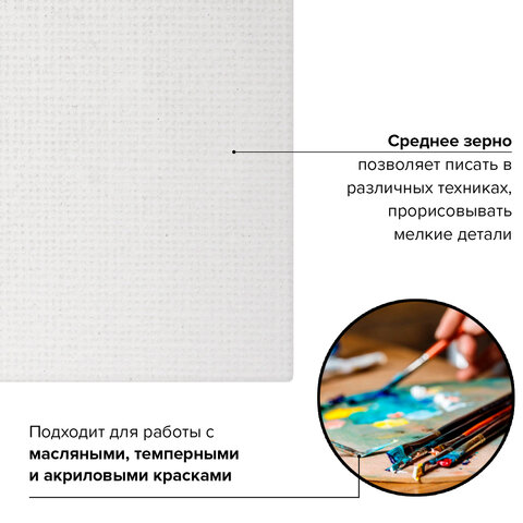 Холст на подрамнике BRAUBERG ART CLASSIC, 60×80 см, 420 г/м2, 45% хлопок 55% лен, среднее зерно