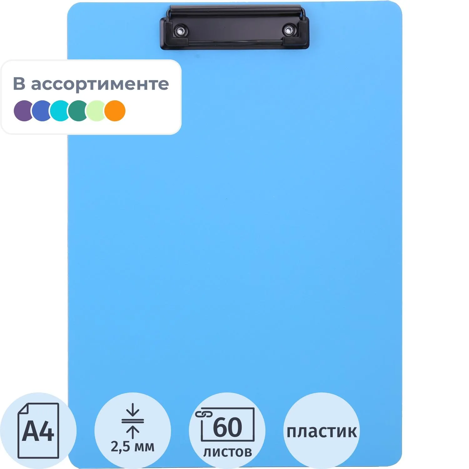 Папка-планшет Deli Rio A4 из полипропилена
