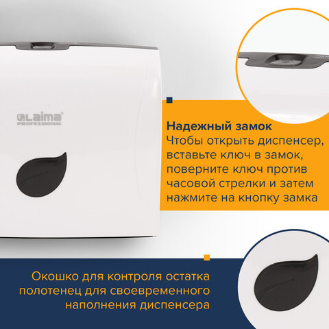 Диспенсер для полотенец LAIMA PROFESSIONAL ECO (Система H2), Z-сложения, белый, ABS-пластик
