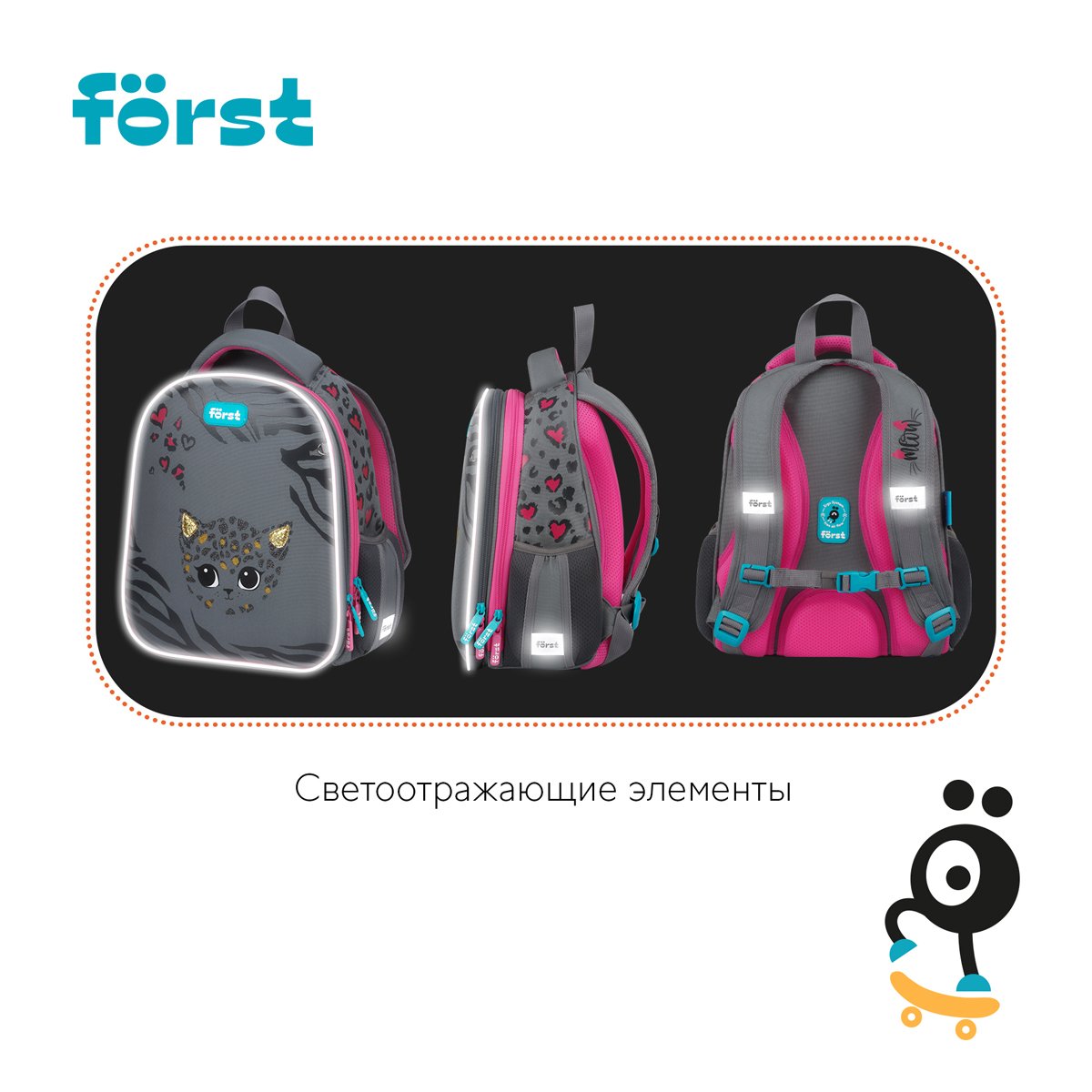 Ранец Först F-Top облегченный «Little leo» 36×28×15см, 2 отделения, 2 кармана, анатомическая спинка