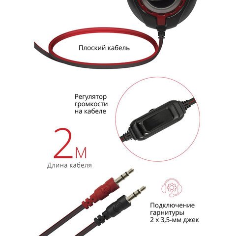 Наушники с микрофоном (гарнитура) DEFENDER Warhead G-185, проводные, 2 м, стерео, чёрно-красные