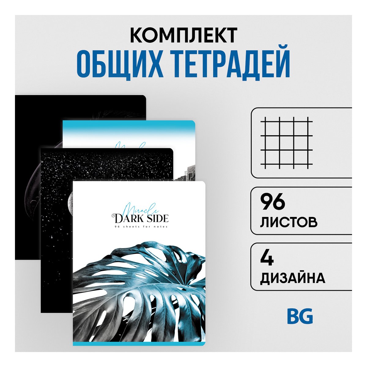 Тетрадь 96л., А5, клетка BG «Dark miracle», выб. лак