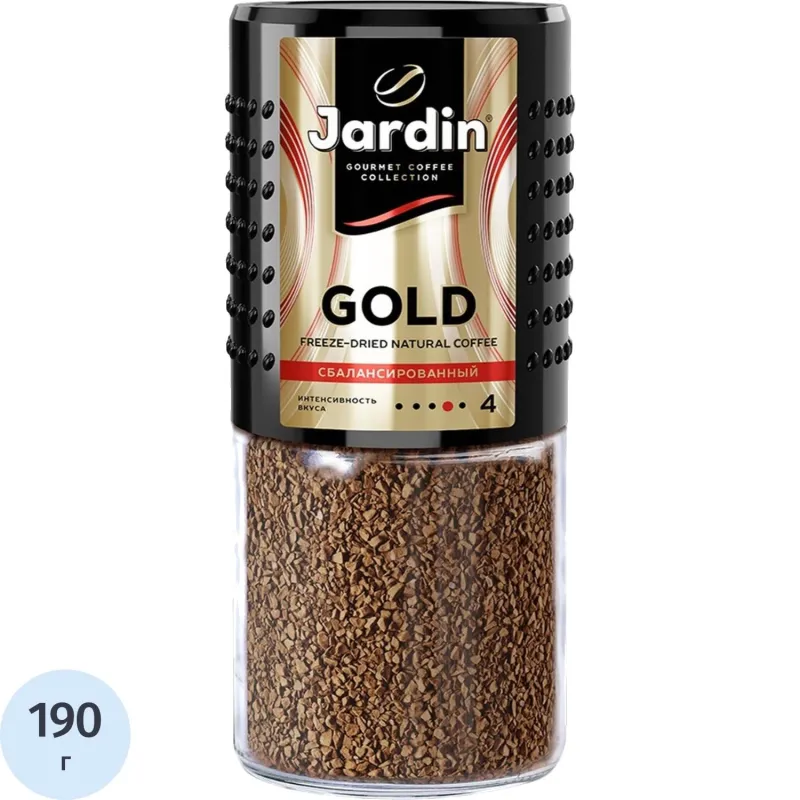 Кофе растворимый сублимированный Jardin Gold 190 г (стеклянная банка)