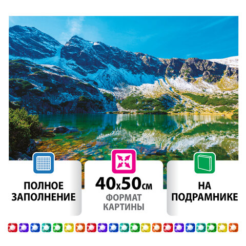 превью Картина стразами (алмазная мозаика) 40×50 см, ОСТРОВ СОКРОВИЩ «Горное озеро», на подрамнике
