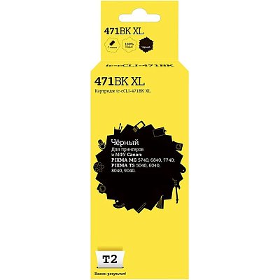 Картридж струйный T2 CLI-471BK XL (IC-CCLI-471BK_XL) чер. для Canon MG5740