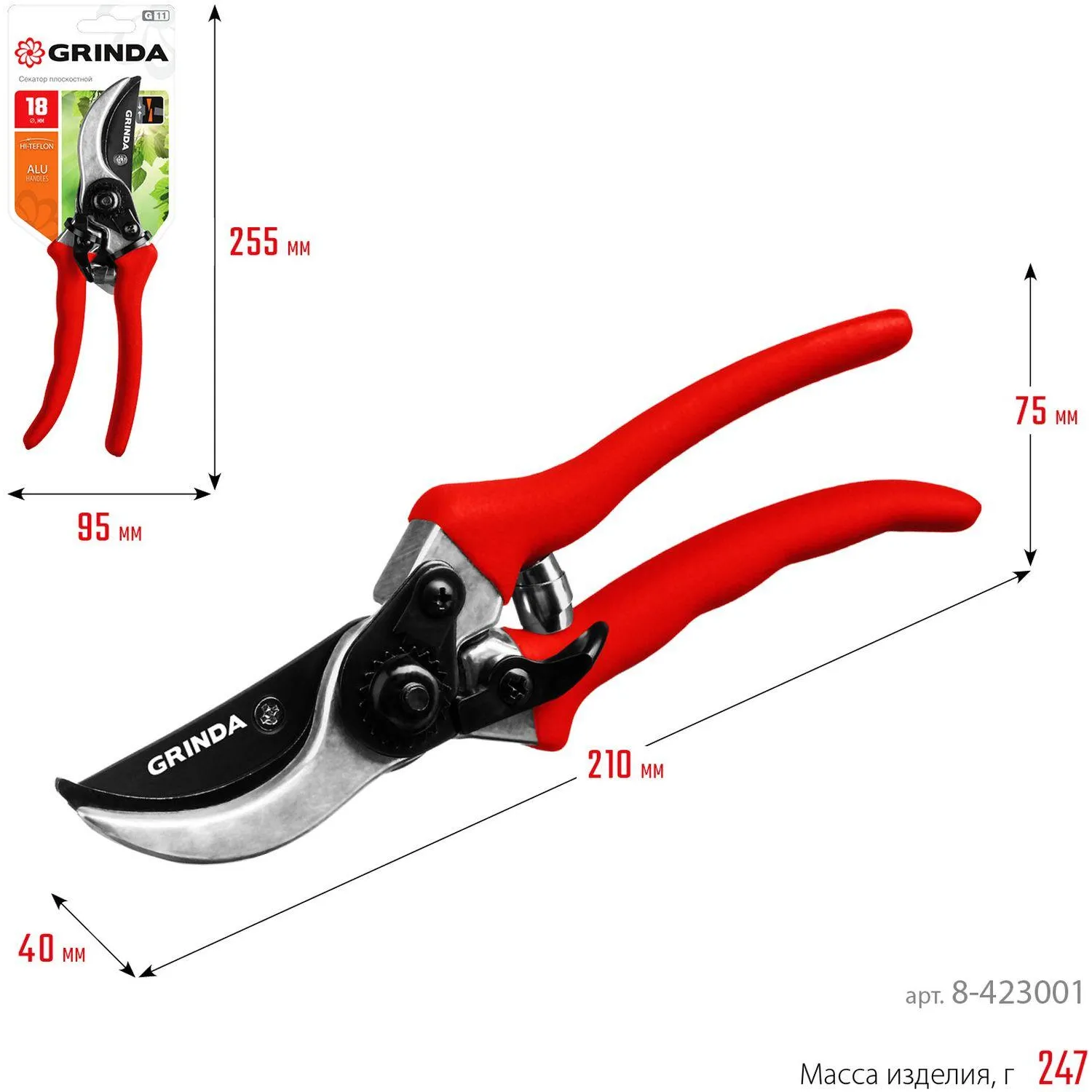 Секатор плоскостной GRINDA G-11, 210 м м (8-423001_z02)