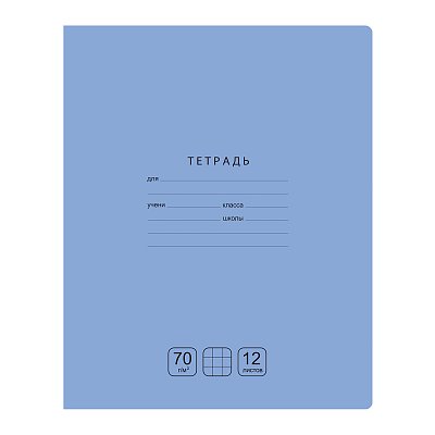 Тетрадь 12л., клетка BG «Отличная», голубая, 70г/м2