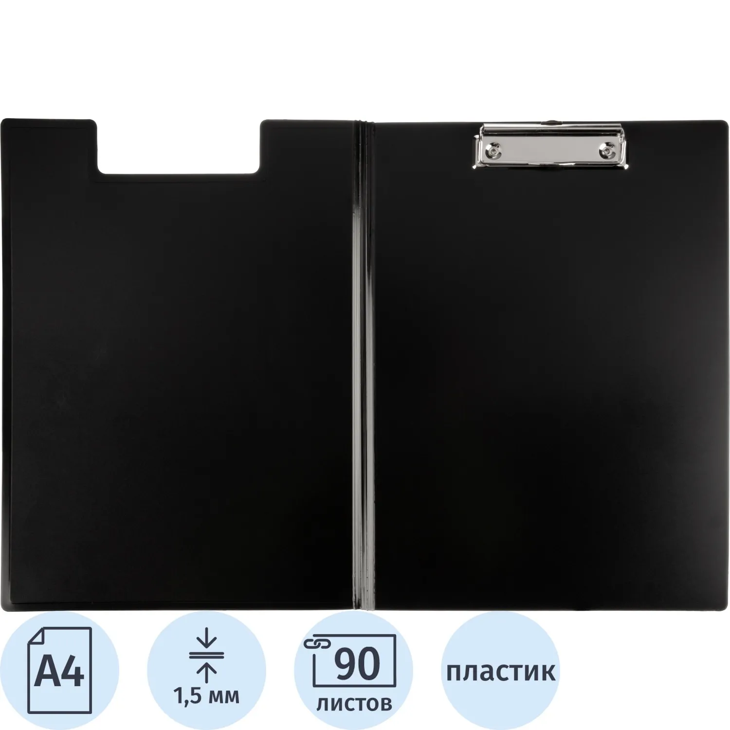 Папка-планшет с крышкой Комус A4 чёрная из полипропилена