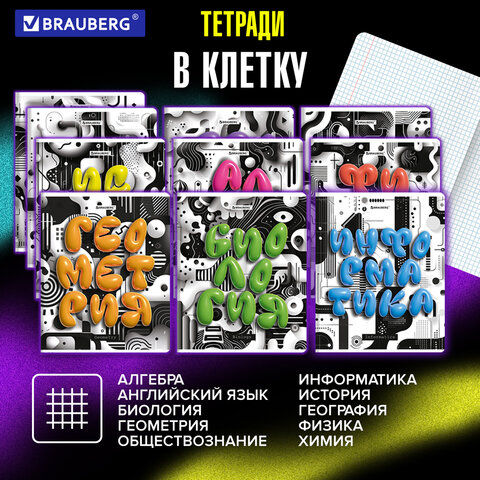 Тетради предметные, КОМПЛЕКТ 12 ПРЕДМЕТОВ, 48 л., глянцевый УФ-лак, BRAUBERG «3D LETTERS»
