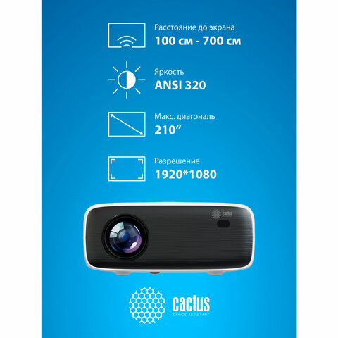 Проектор CACTUS CS-PRM.07WT. WUXGA, LCD, 1920×1080, 16:9, 3200 лм, 1500:1, 1.16 кг