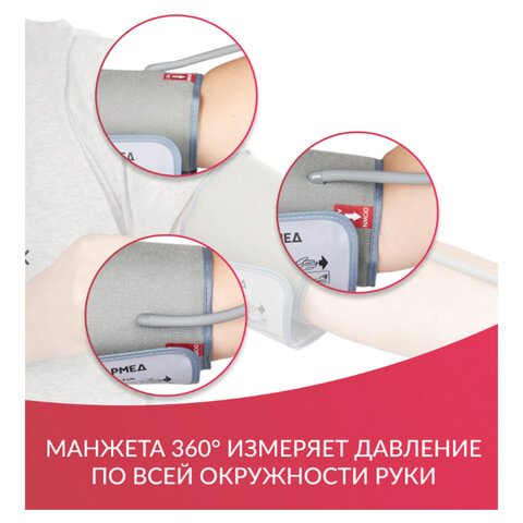 Тонометр (МЕД РУ без НДС) АРМЕД YE660F диапазон давления 0-280 мм рт. ст, диапазон пульса 40-200 уд/мин, автоматический, с поверкой