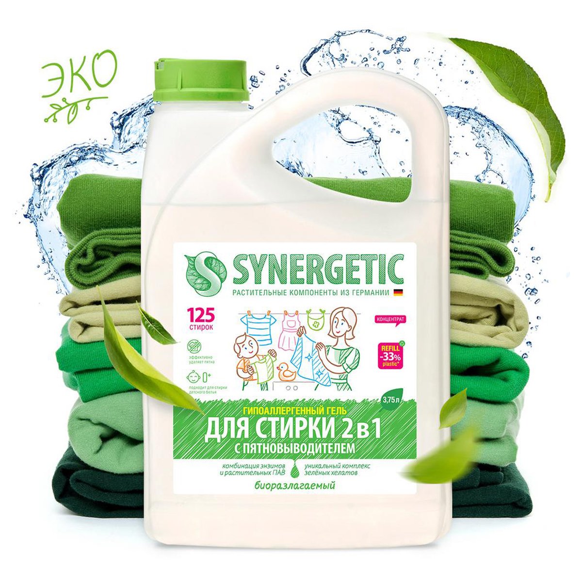 Гель для стирки Synergetic, универсальный, с эффектом пятновыводителя, гипоаллергенный, концентрат, без запаха, канистра, 3.75л