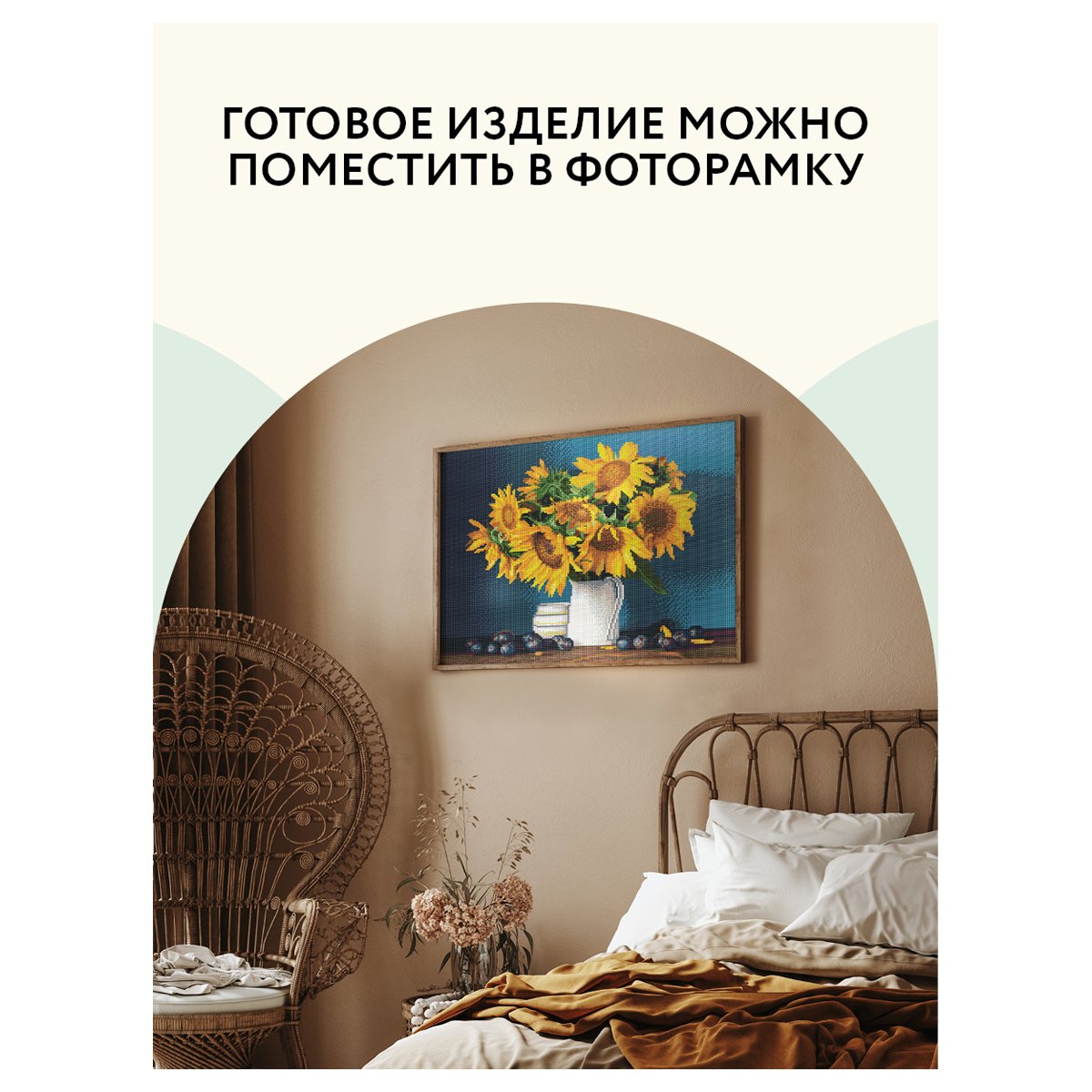 Алмазная мозаика ТРИ СОВЫ «Подсолнухи и сливы», 40×50см, холст, картонная коробка с пластиковой ручкой