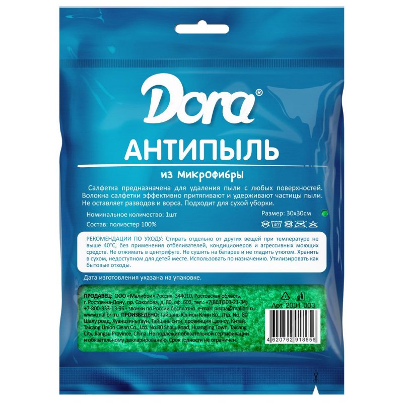 Салфетка хозяйственная Dora микрофибра 30×30 см зеленая