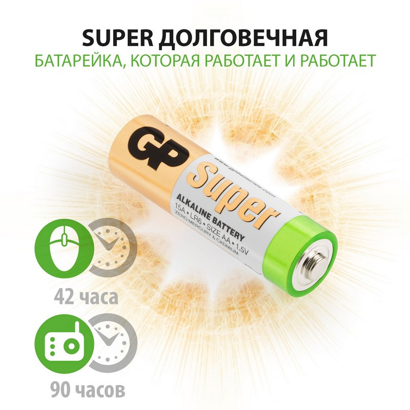 Элементы питания батарейка GP Super AA/LR6/15A алкалин., 10 шт/уп.