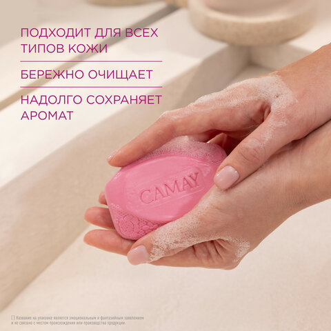 Мыло туалетное 85гр CAMAY «Французкая роза»ш/к 23605
