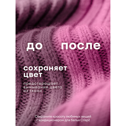 Кондиционер-ополаскиватель для белья, концентрат, гипоаллергенный, 5 л, CRISPI by GRASS «Жасмин»