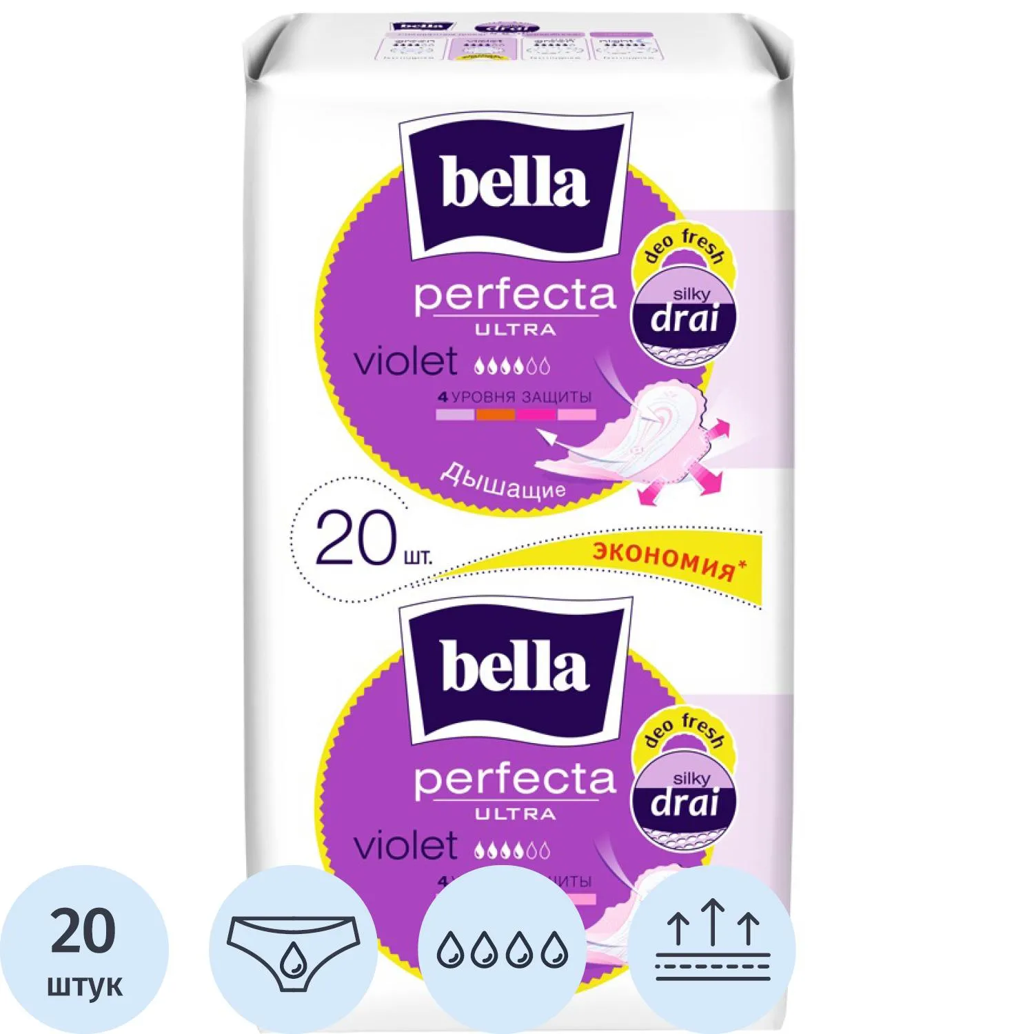 превью Прокладки женские гигиенические Bella Perfecta Ultra Violet (20 штук в упаковке)