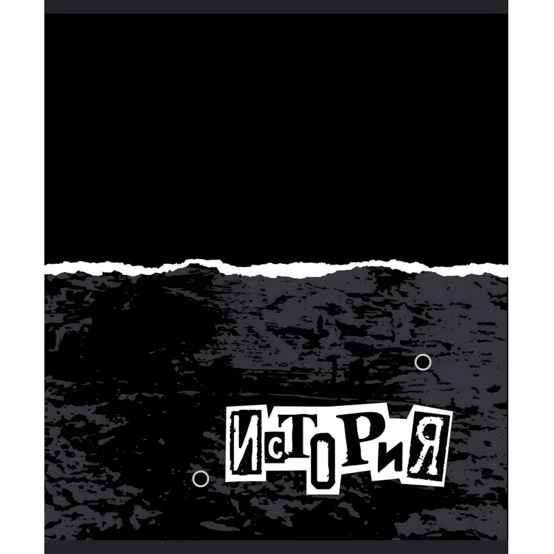 Тетрадь предметная набор №1 School/Комус Класс Панк 48л А5 10 предметов