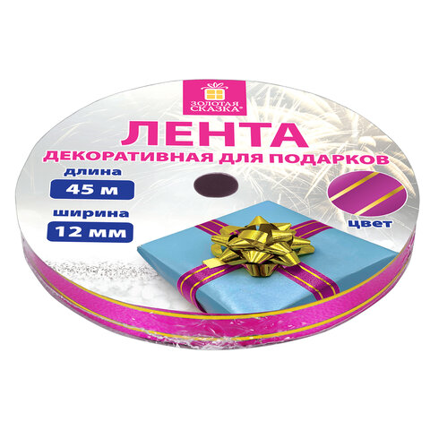 Лента упаковочная декоративная для подарков, золотые полосы, 12 мм х 45 м, розовая, ЗОЛОТАЯ СКАЗКА