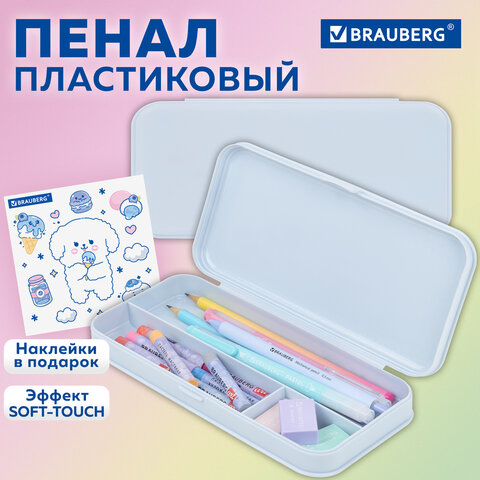 Пенал пластиковый BRAUBERG, пастельный голубой, наклейки в комплекте, 21×9х3 см