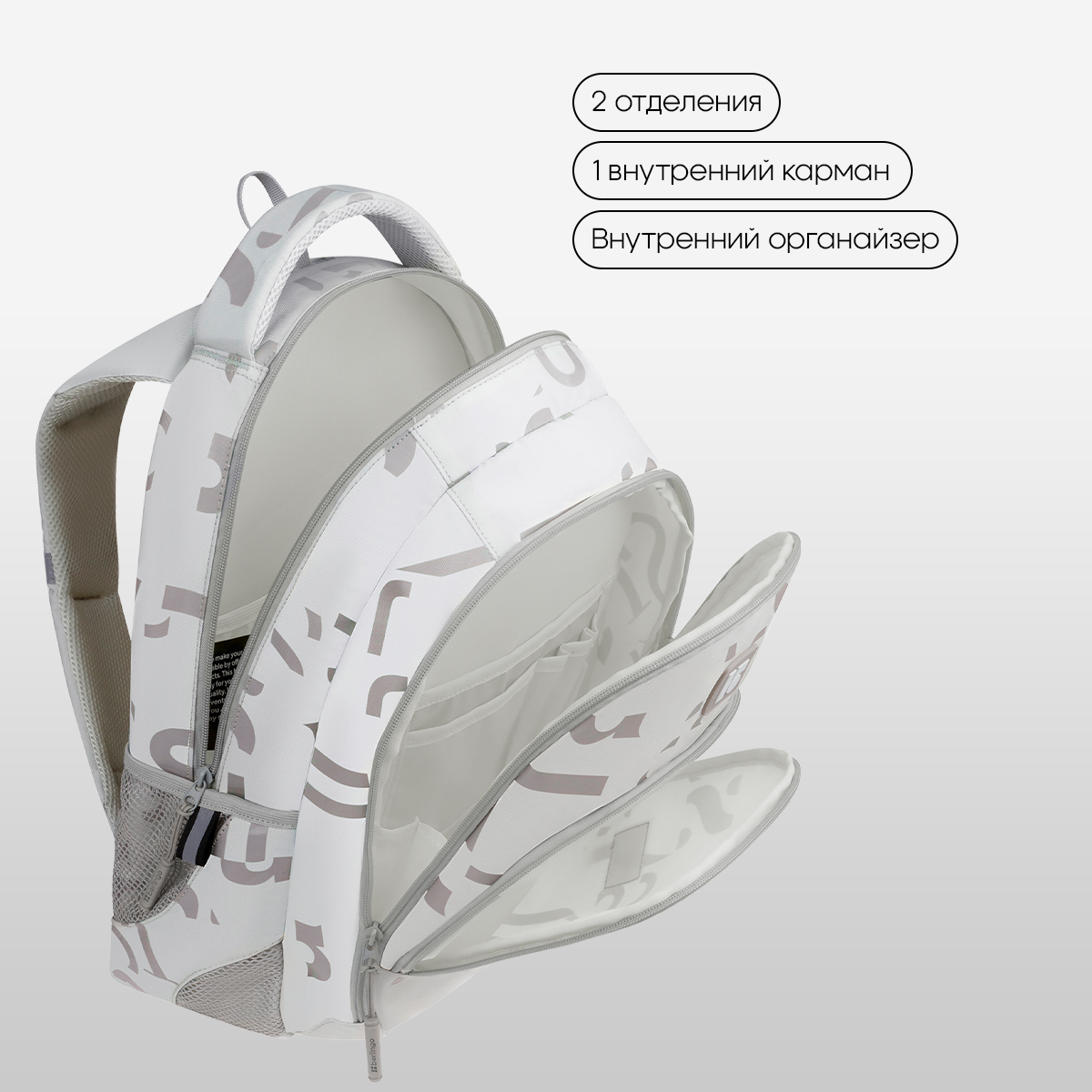 Рюкзак Berlingo ErgoFit «Trendy Beige» 42×30×17см, 2 отделения, 3 кармана, эргономичная спинка