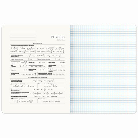 Тетрадь предметная «GRADIENT» 48 л., матовая ламинация, лак, ФИЗИКА, клетка, BRAUBERG