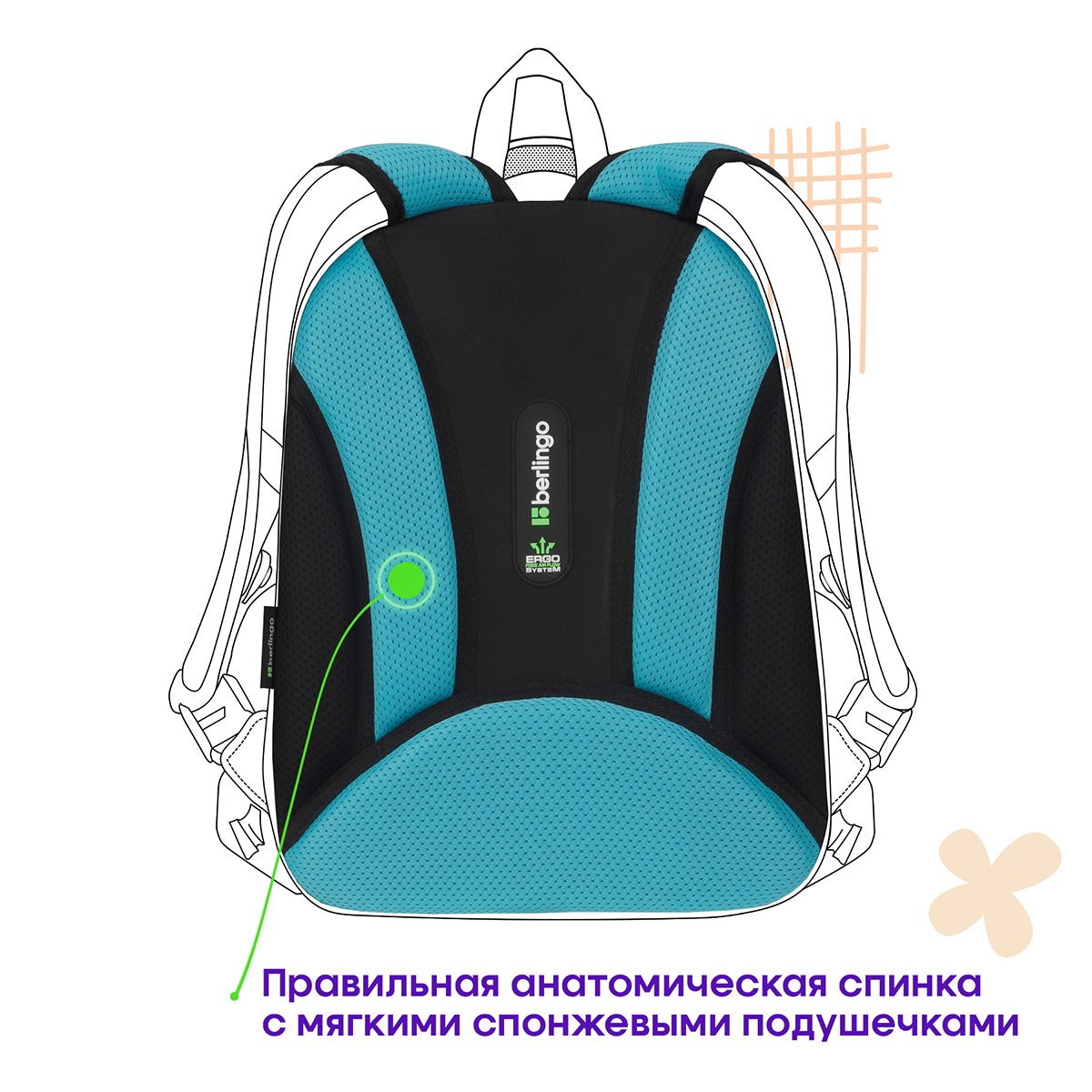 Ранец Berlingo Expert Plus «Glamorous» 38×29×15см, 2 отделения, 2 кармана, анатомическая спинка
