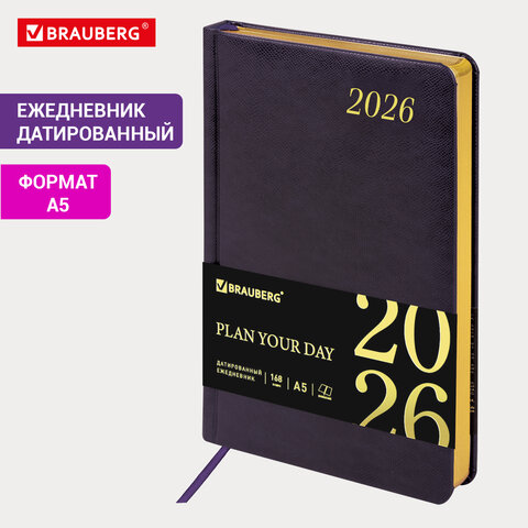 Ежедневник датированный 2026 А5 138×213 мм, BRAUBERG «Iguana», под кожу, темно-фиолетовый