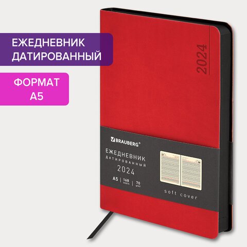 Ежедневник датированный 2024 А5 138×213 мм, BRAUBERG «Metropolis Mix», под кожу, красный