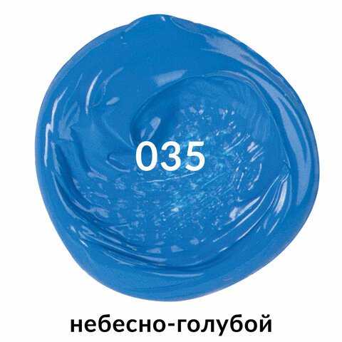 Краска акриловая художественная BRAUBERG ART CLASSIC, флакон 250 мл, НЕБЕСНО-ГОЛУБАЯ