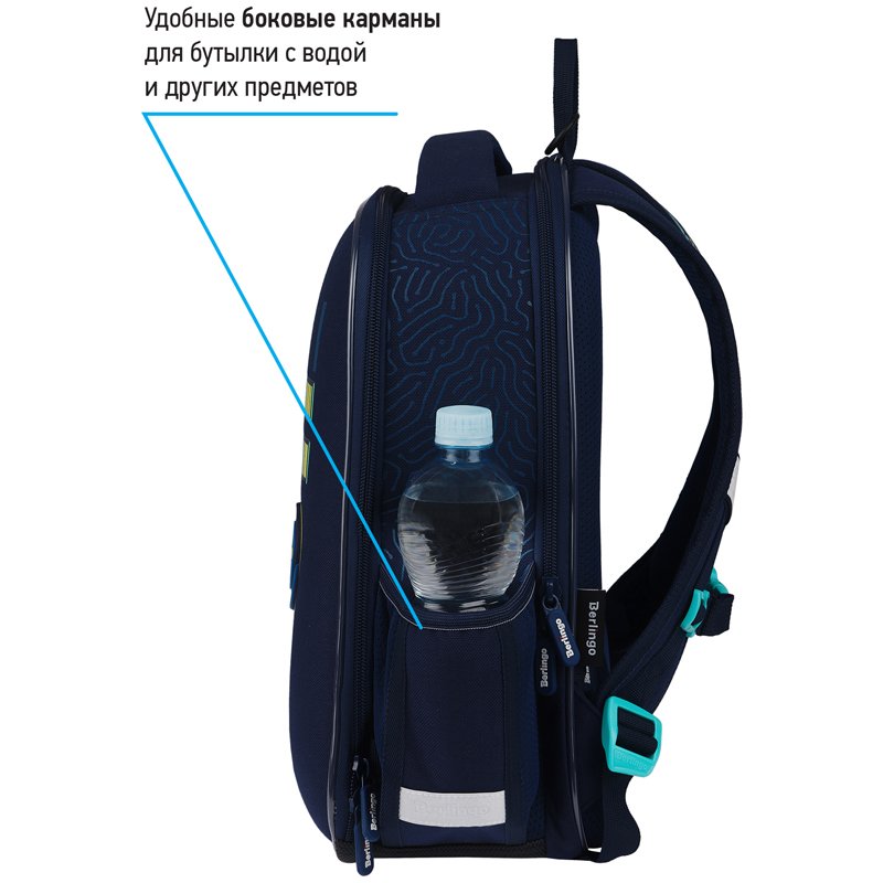 Ранец Berlingo Expert Mini «Gamer» 36×27×14см, 2 отделения, 2 кармана, анатомическая спинка, мешок для обуви