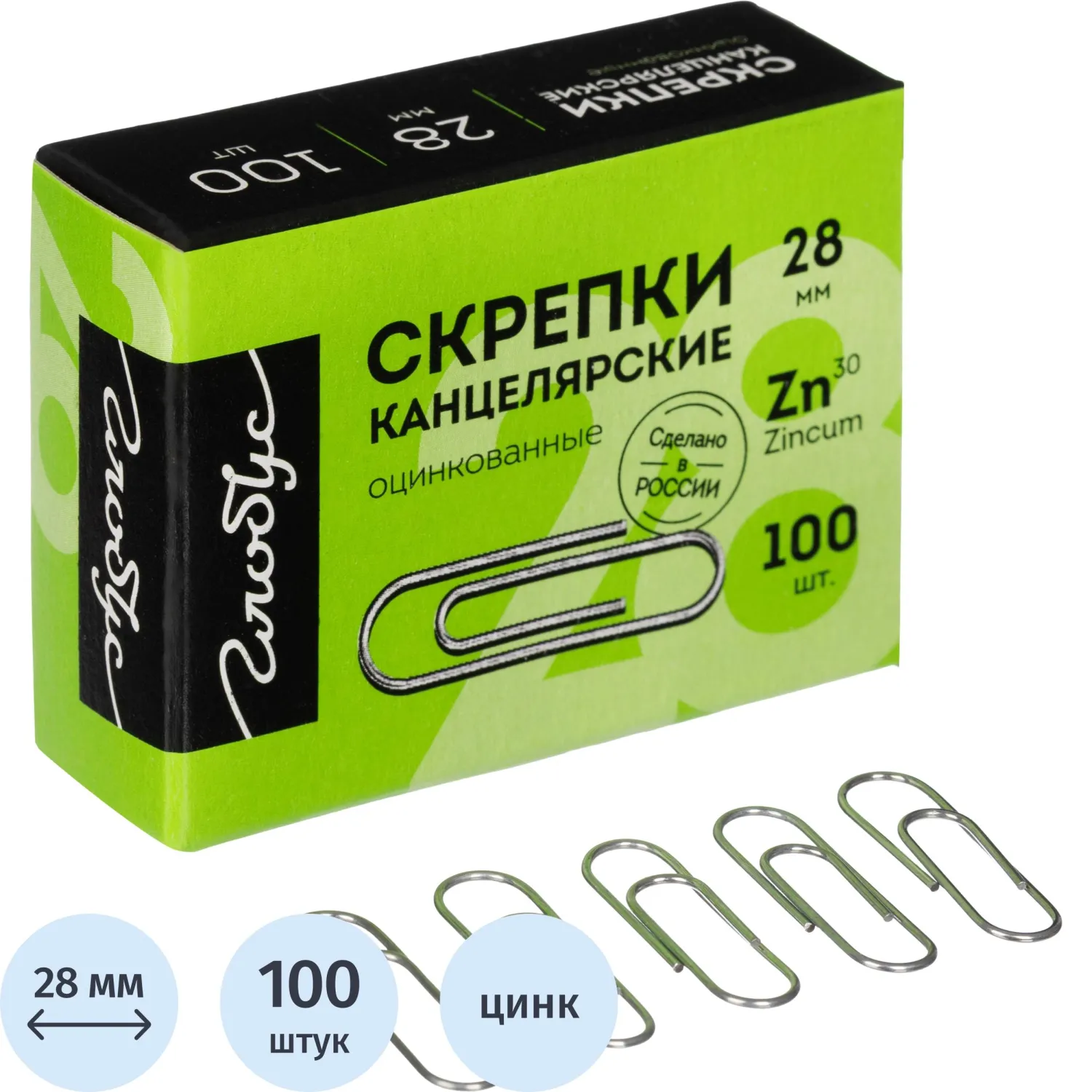 Скрепки канцелярские 28 мм Глобус металлические оцинкованные (100 штук в упаковке)