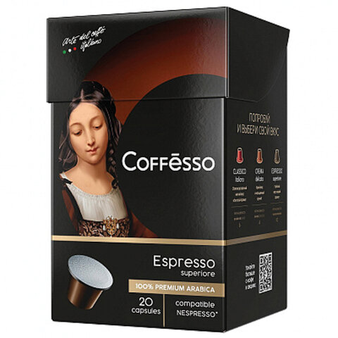 Кофе в капсулах для кофемашин Coffesso Espresso Superiore (20 штук в упаковке)