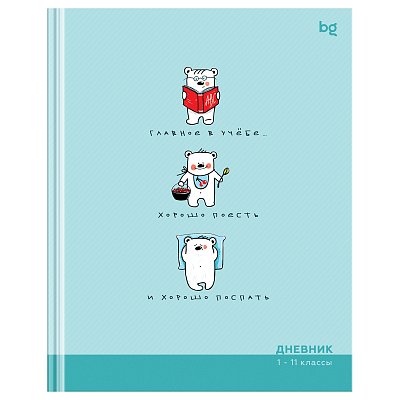 Дневник 1-11 кл. 40л. (твердый) BG «Главное в учёбе», матовая ламинация, выб. лак