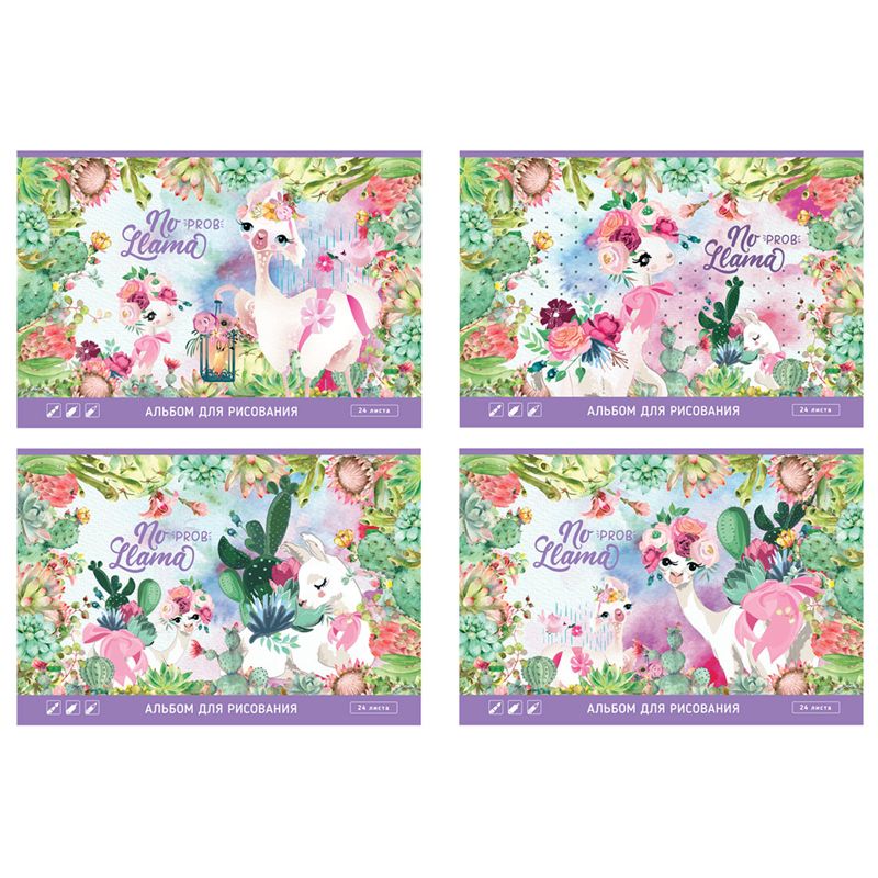 превью Альбом для рисования 24л., А4, на скрепке BG «Портрет ламы», блестки