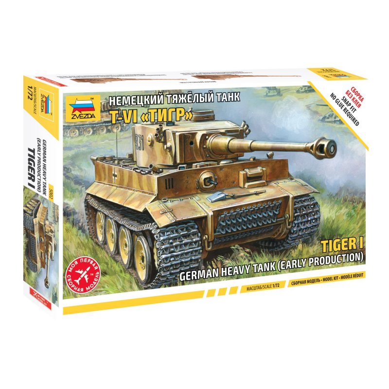 превью Модель для сборки ТАНК «Тяжелый немецкий Т-VI »Тигр", масштаб 1:72, ЗВЕЗДА, 5002