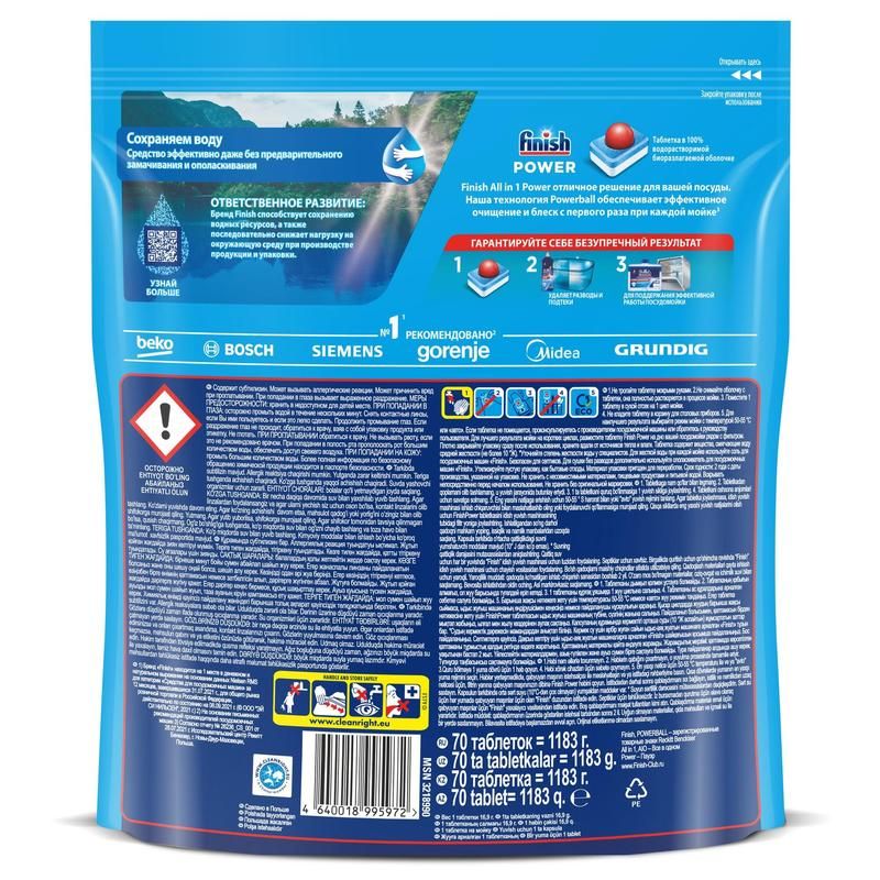 Таблетки для посудомоечных машин Finish Power лимон (70 штук в упаковке)