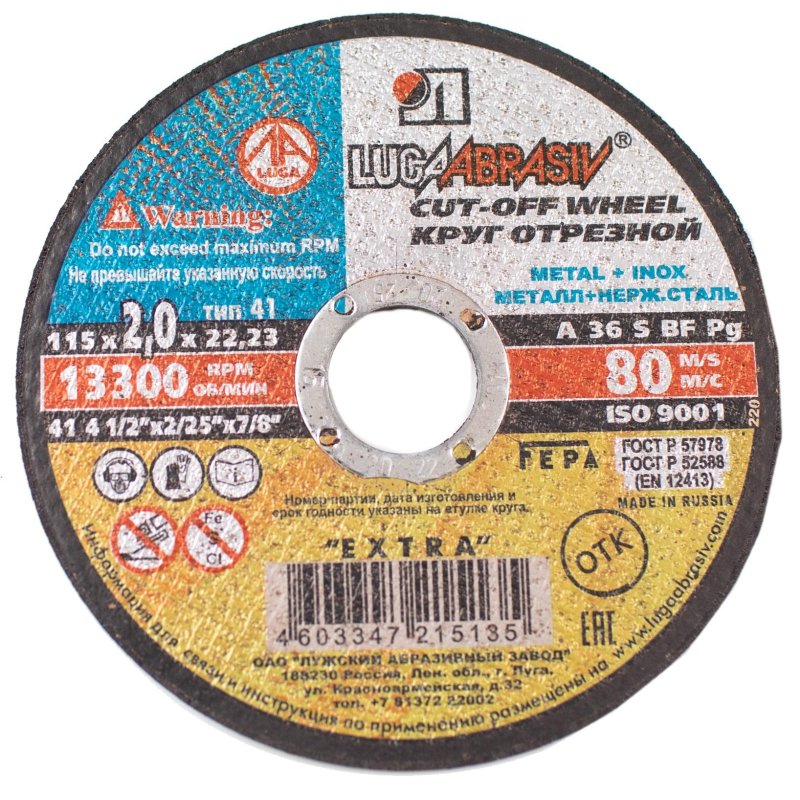 Диск отрезной по мет/нерж. ст. ЛУГА d115×2х22.2мм, А36, EXTRA,25шт/уп. (2873)