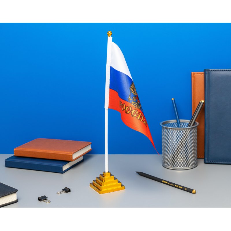 Флаг РФ 14×21 см, настольный, с флагшт. и подставкой, полиэфирный шелк